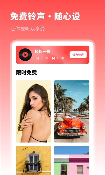 壁纸装饰甄选软件下载|壁纸装饰甄选 V1.21401.5 安卓系统最新版免费下载