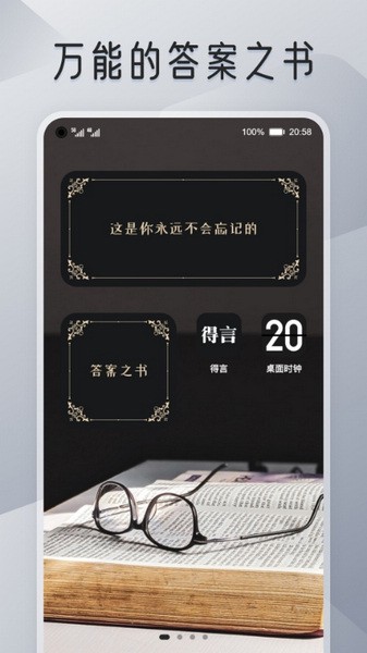 我桌面iScreen安卓版下载|我桌面iScreen v1.9.66 官方版免费下载