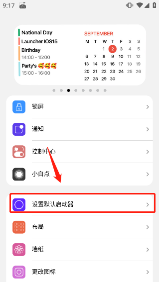 浣熊ios15启动器截图3