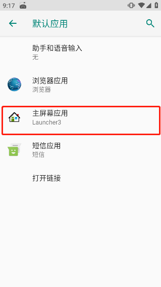 浣熊ios15启动器截图4