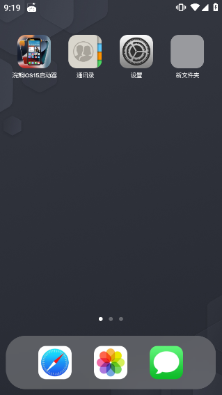 浣熊ios15启动器截图6