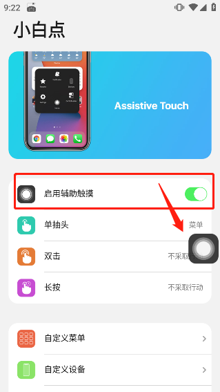 浣熊ios15启动器截图8