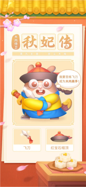 保卫萝卜4手游官方正版截图5