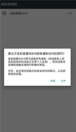 小浣熊工具箱app截图8