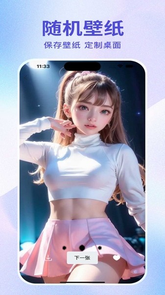 超高清桌面壁纸下载软件|超高清桌面壁纸 V4 最新安卓版免费下载