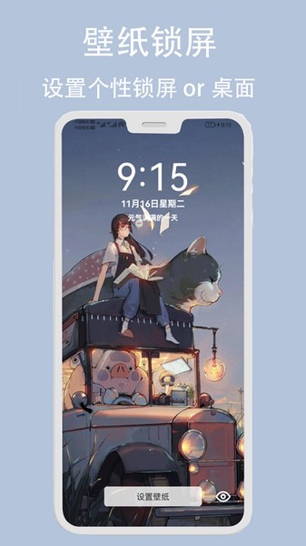 倾情壁纸免费下载|倾情壁纸app v1.4.7 安卓版免费下载