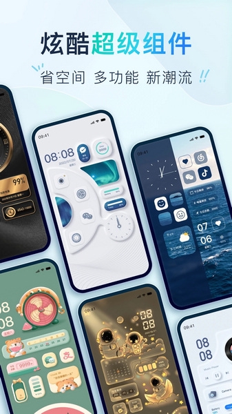 彩虹桌面组件截图