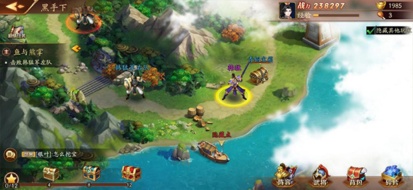 放开那三国3vivo版截图9