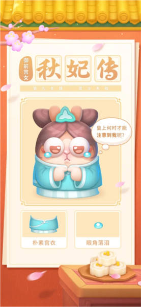 保卫萝卜4手游官方正版截图7