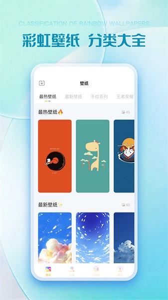 彩虹多多的app官方版免费下载|彩虹多多的 v1.4.3 安卓版免费下载