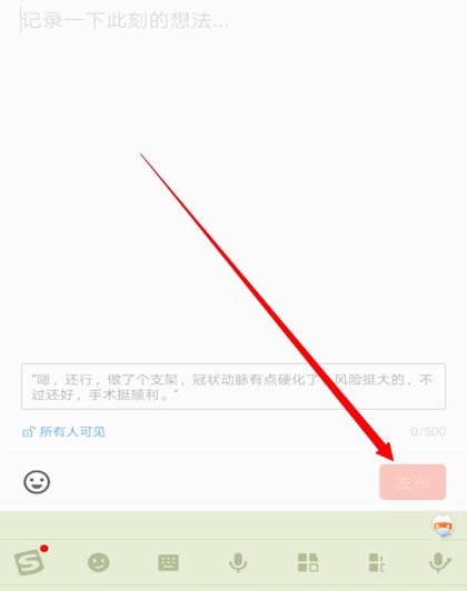 爱读掌阅app笔记添加教程图片3