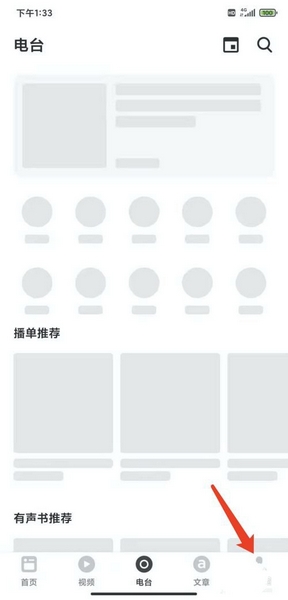 机核app开启夜间模式方法图片1