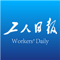 工人日报客户端下载|工人日报数字报刊服务平台app v2.6.1 官方版免费下载