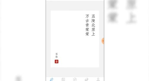 西窗烛APP使用教程