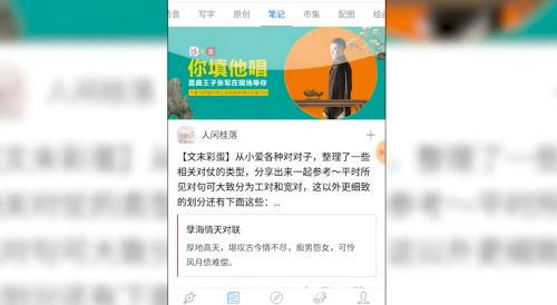 西窗烛APP使用教程