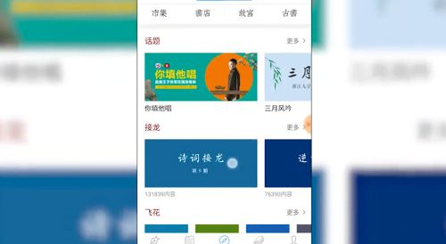 西窗烛APP使用教程