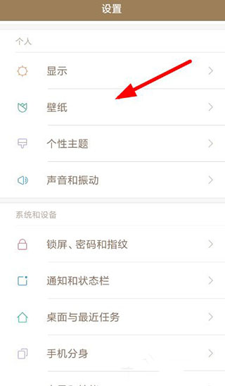 西窗烛APP怎么设置桌面诗词