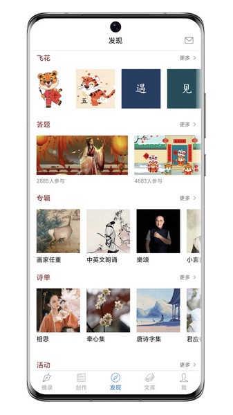 西窗烛APP免费下载|西窗烛 V6.9.5 安卓版免费下载