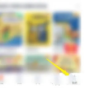 有道乐读app怎样充值乐豆1