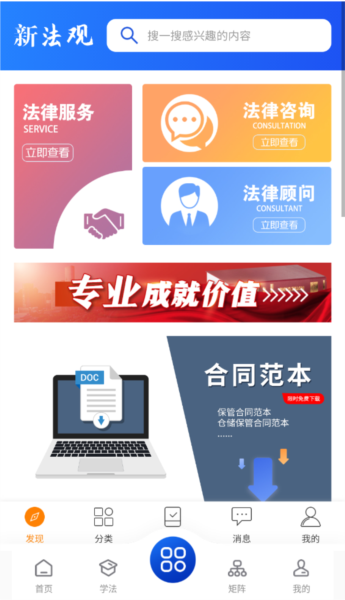 赣法云APP使用教程