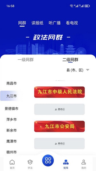 赣法云APP免费下载|赣法云融媒体平台 v1.0.13 官方最新版下载
