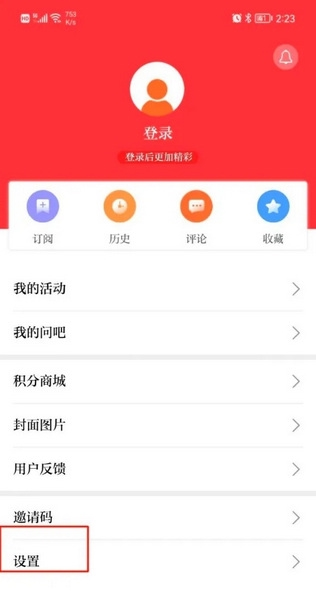 台州新闻app图片
