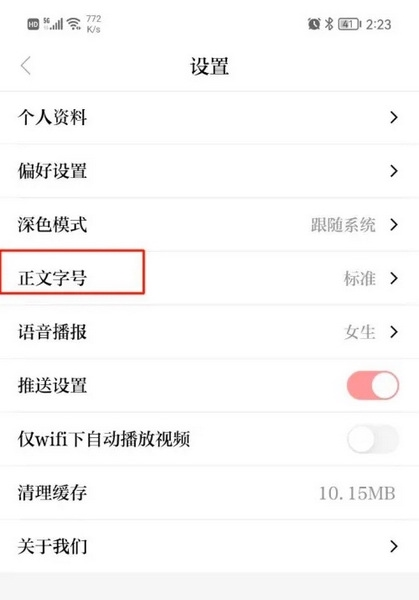 台州新闻app图片