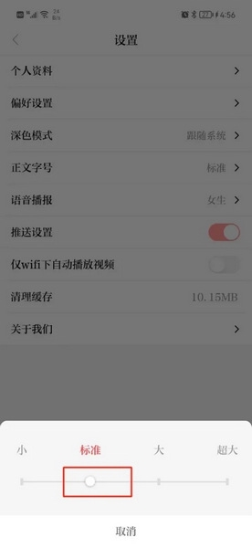 台州新闻app图片