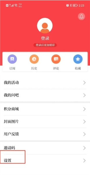 台州新闻app图片