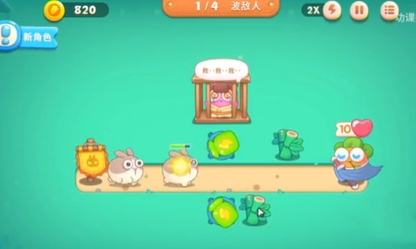 保卫萝卜4卧兔藏龙第一关攻略图片2