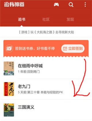 追书神器怎么换源图片1