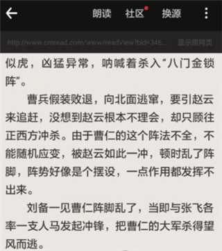 追书神器怎么换源图片2