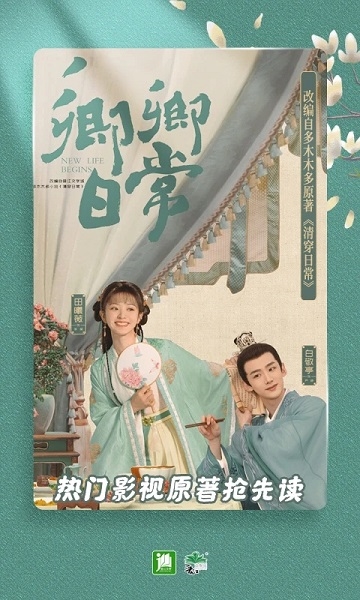 晋江文学城手机版图片