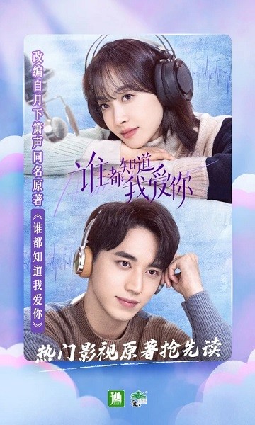 晋江文学城手机版下载|晋江文学城小说APP v6.4.6 安卓版免费下载