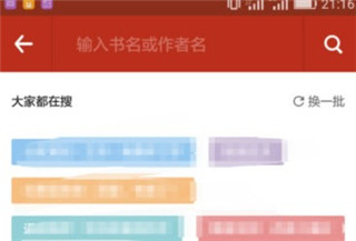 追书神器怎么缓存书籍图片1