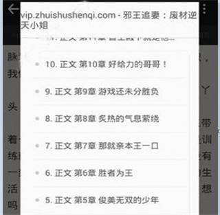 追书神器怎么缓存书籍图片3