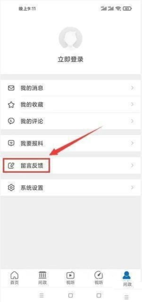 南海网软件截图7