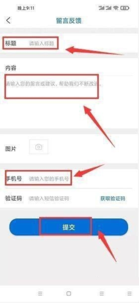 南海网软件截图2