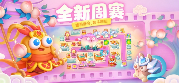 保卫萝卜4游戏图片