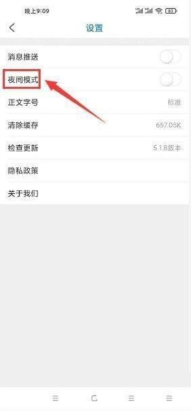 南海网软件截图4