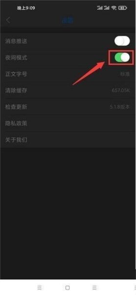 南海网软件截图3