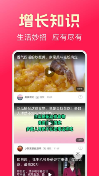 妙趣极速版APP免费下载|妙趣极速版客户端 V1.1.2 安卓版免费下载