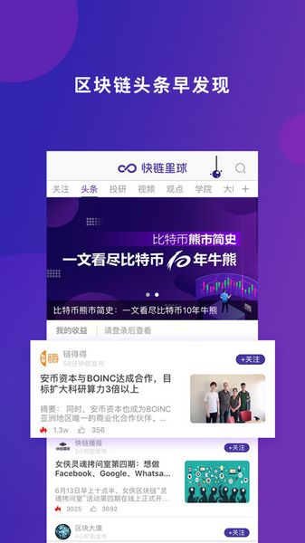 快链星球免费下载|快链星球app v2.3.6 安卓版免费下载