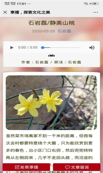 享播下载|享播软件 V2.2.29 官方版免费下载
