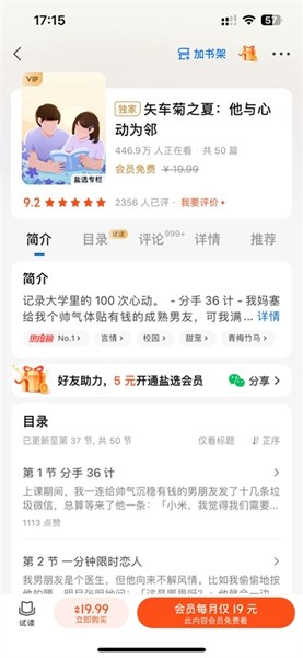 知乎问答小说app免费下载安装|知乎问答小说软件官方版 V10.30.0 安卓版免费下载