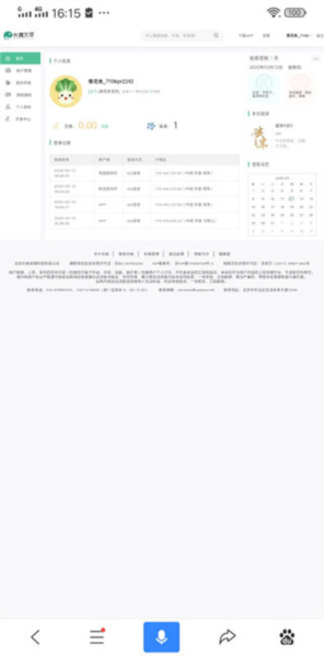 长佩文学城软件怎么成为作者截图9