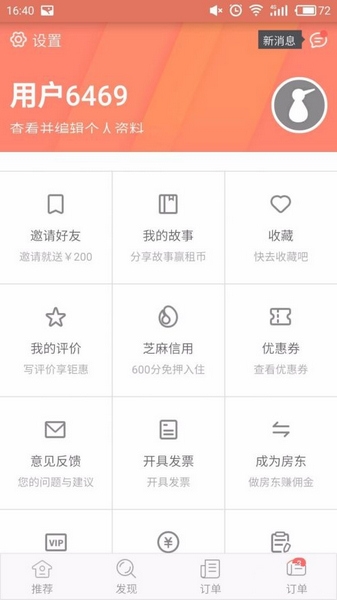 木鸟短租预订短租民宿房方法图片3