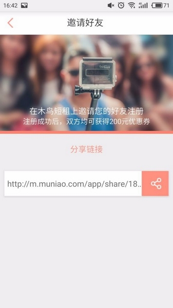 木鸟短租预订短租民宿房方法图片4