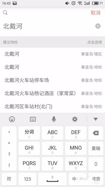 木鸟短租预订短租民宿房方法图片5