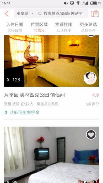 木鸟短租预订短租民宿房方法图片6